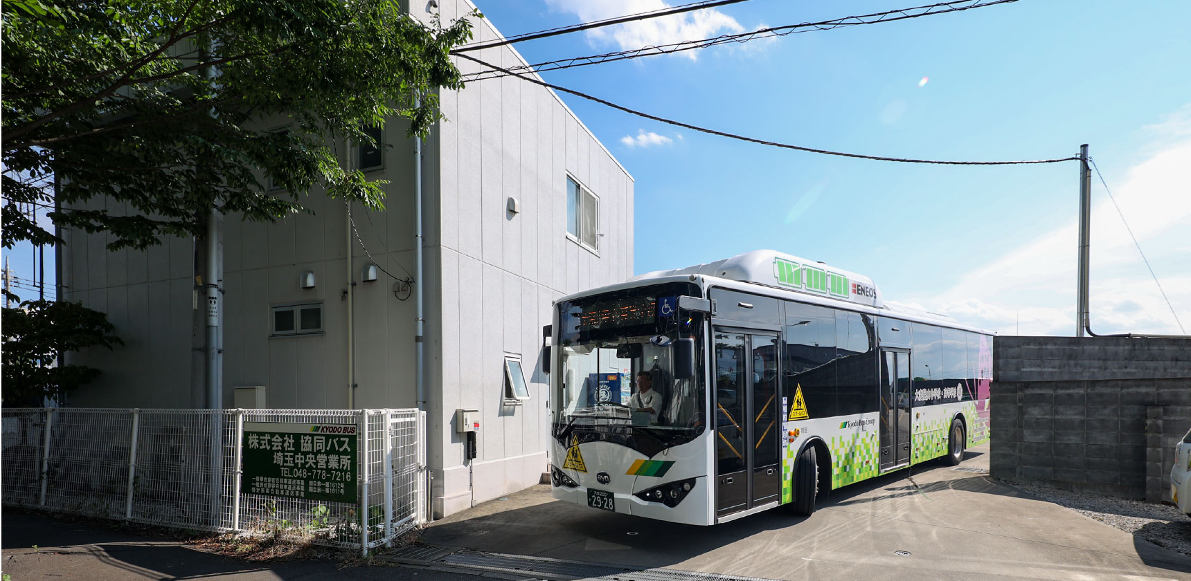 協同バス 埼玉中央営業所